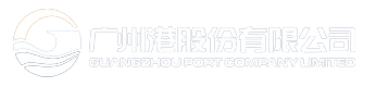 Guangzhou Port Shipping Agency Co., Ltd. ship agent company