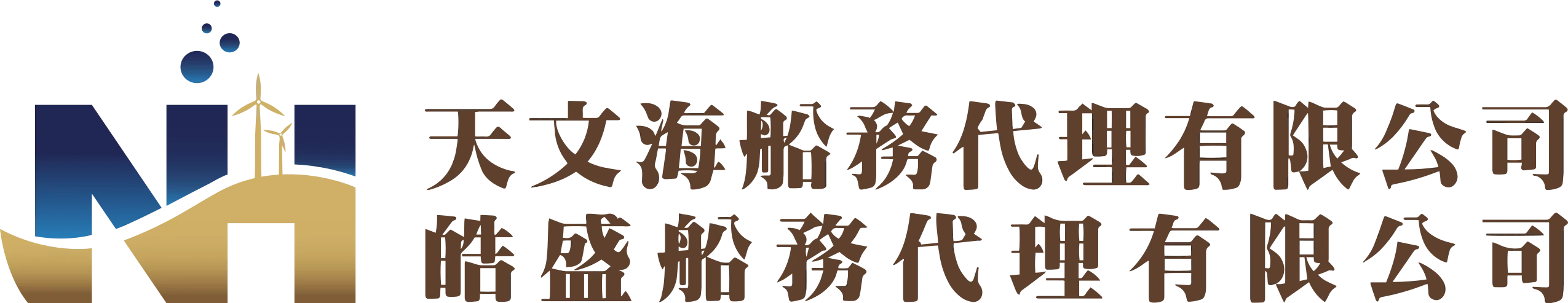 Howson Shipping ship agent company