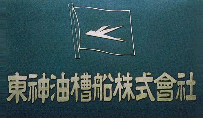Toshin Marine