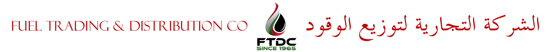 Fuel Trading & Distribution Co. LLC bunker supplier company